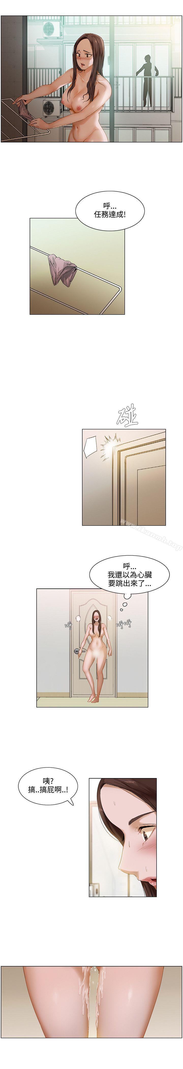 《拜託，姦視我吧》在线观看 第1话 漫画图片13