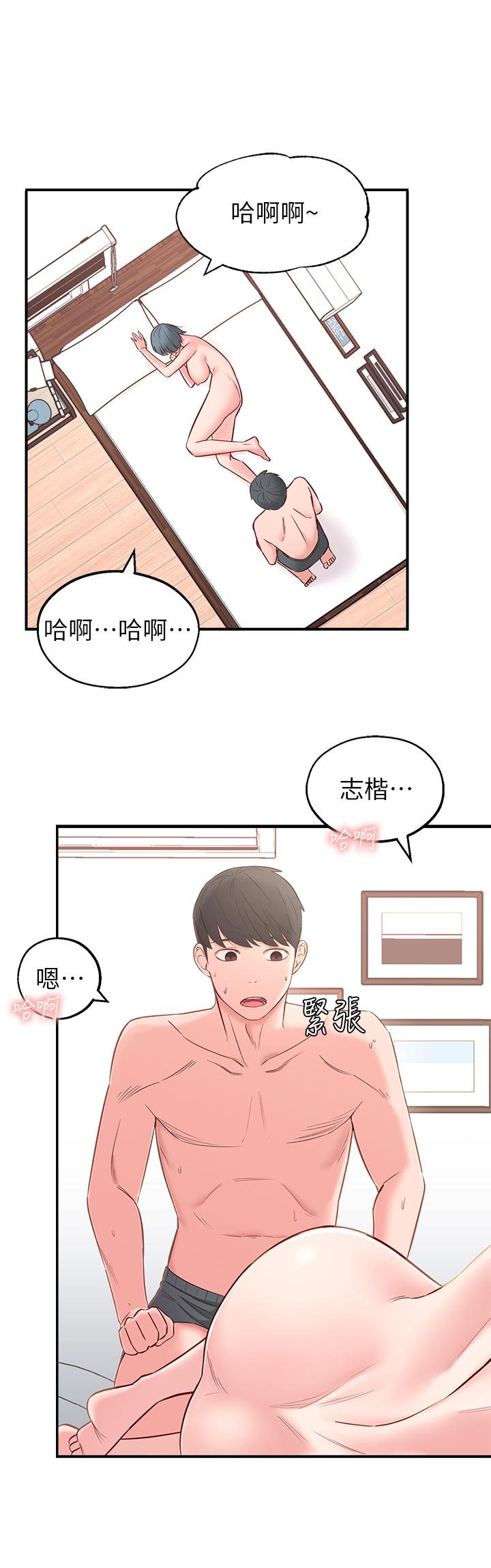 《鄰居妹妹轉大人》在线观看 第3话-直接插进来吧 漫画图片21