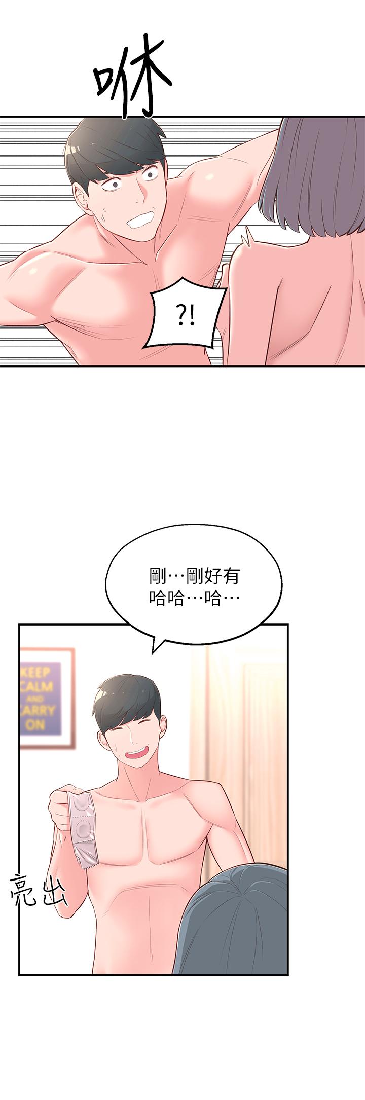 《鄰居妹妹轉大人》在线观看 第3话-直接插进来吧 漫画图片31