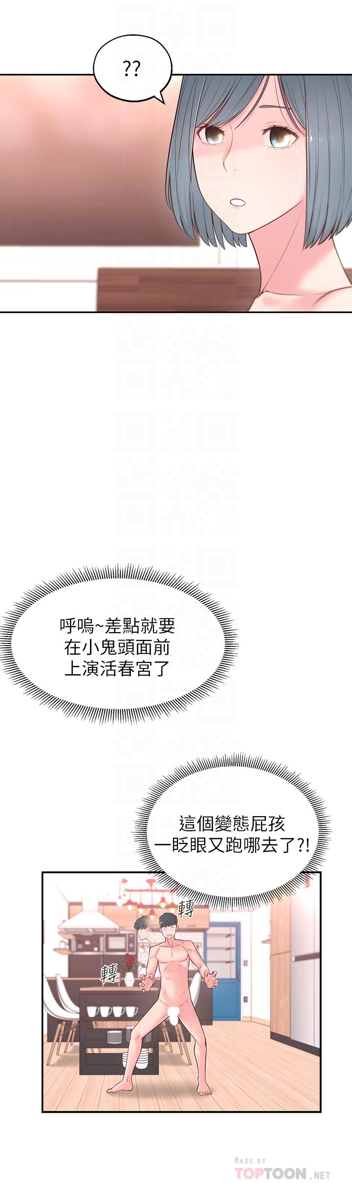 《鄰居妹妹轉大人》在线观看 第4话-望着志楷的两个女人 漫画图片8