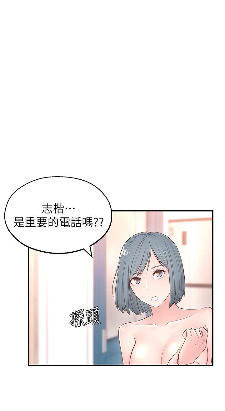 《鄰居妹妹轉大人》在线观看 第4话-望着志楷的两个女人 漫画图片11