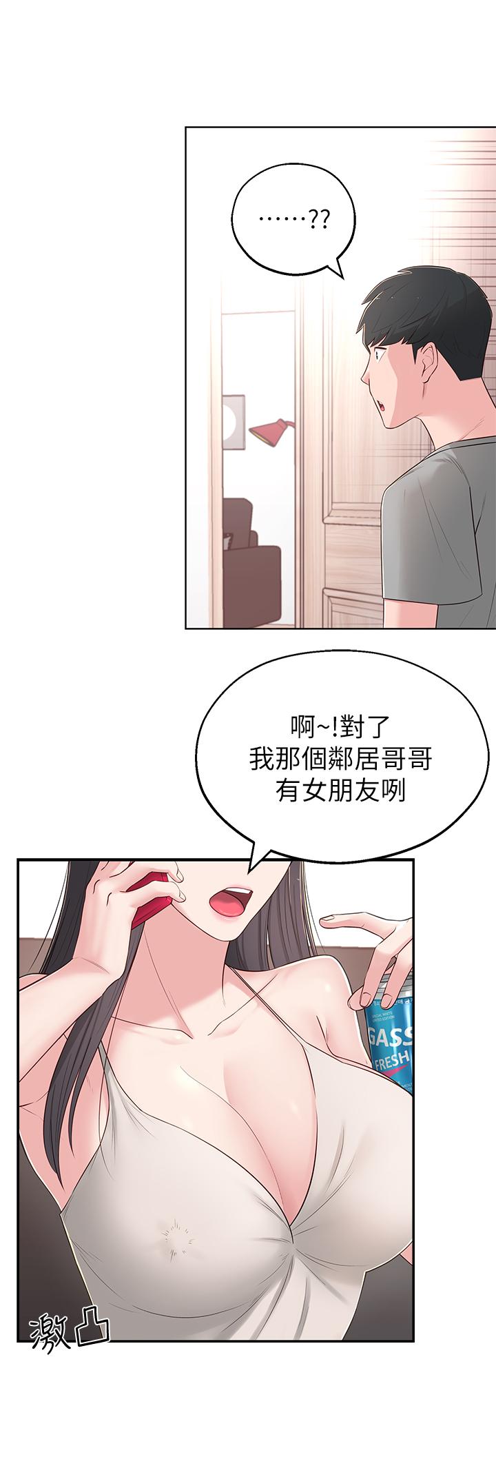 《鄰居妹妹轉大人》在线观看 第5话-我这种女生怎么样？ 漫画图片17