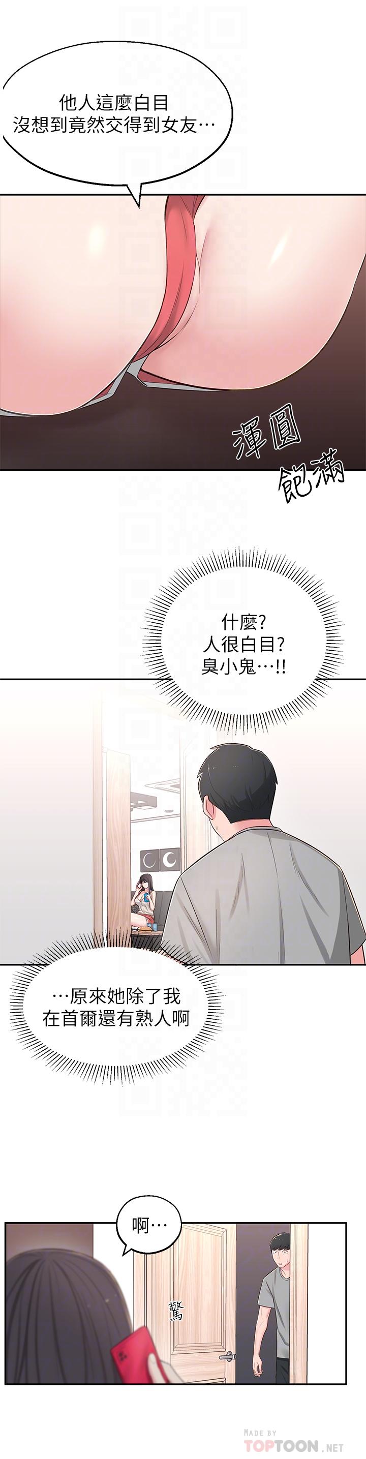 《鄰居妹妹轉大人》在线观看 第5话-我这种女生怎么样？ 漫画图片18