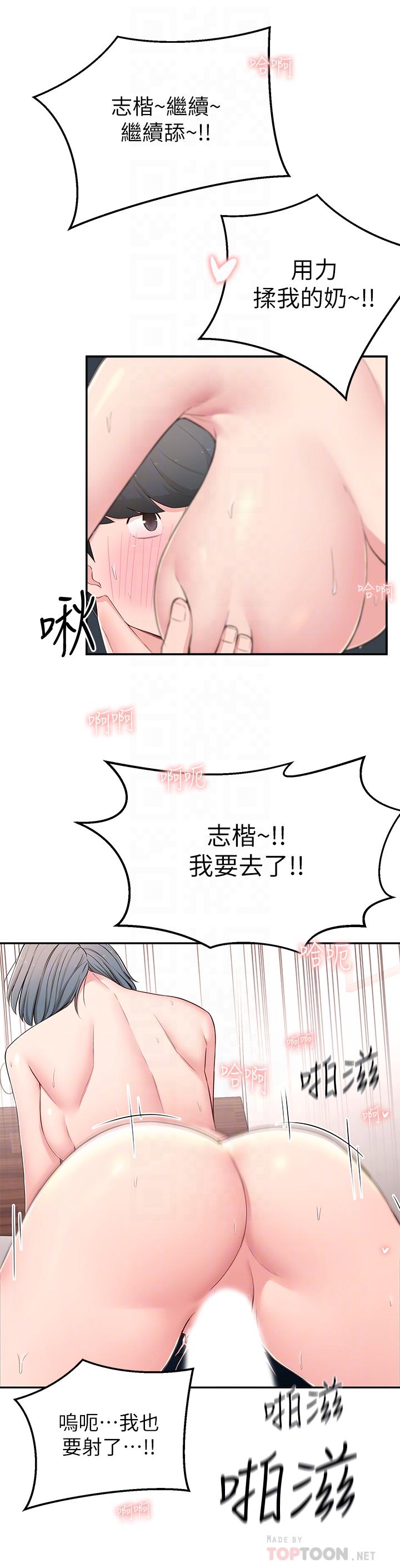 《鄰居妹妹轉大人》在线观看 第7话-瑜伽是这么色情的东西吗 漫画图片10