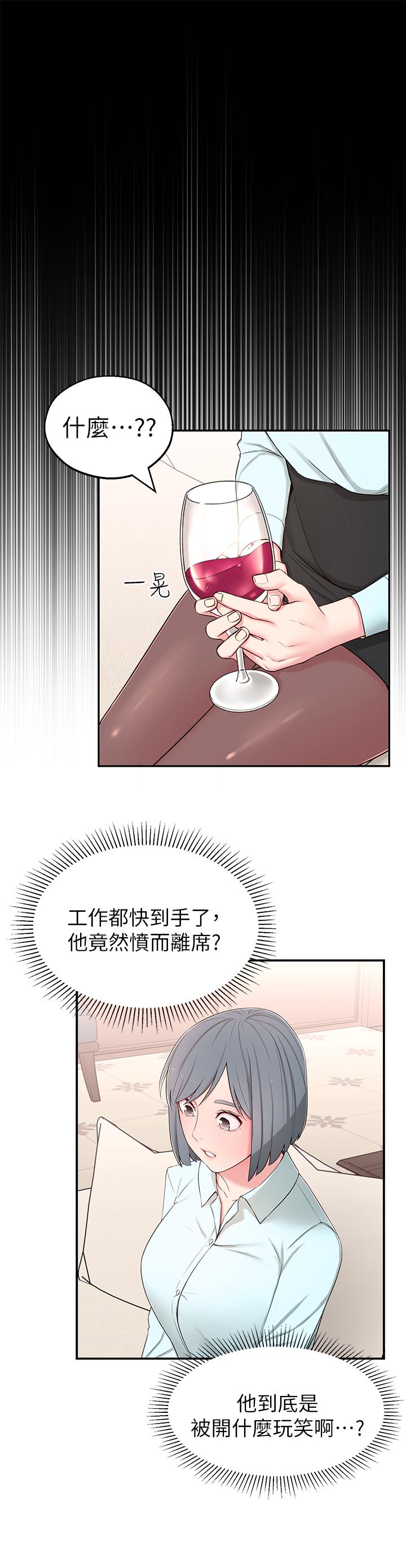 《鄰居妹妹轉大人》在线观看 第9话-掉进骯髒陷阱的世娜 漫画图片9