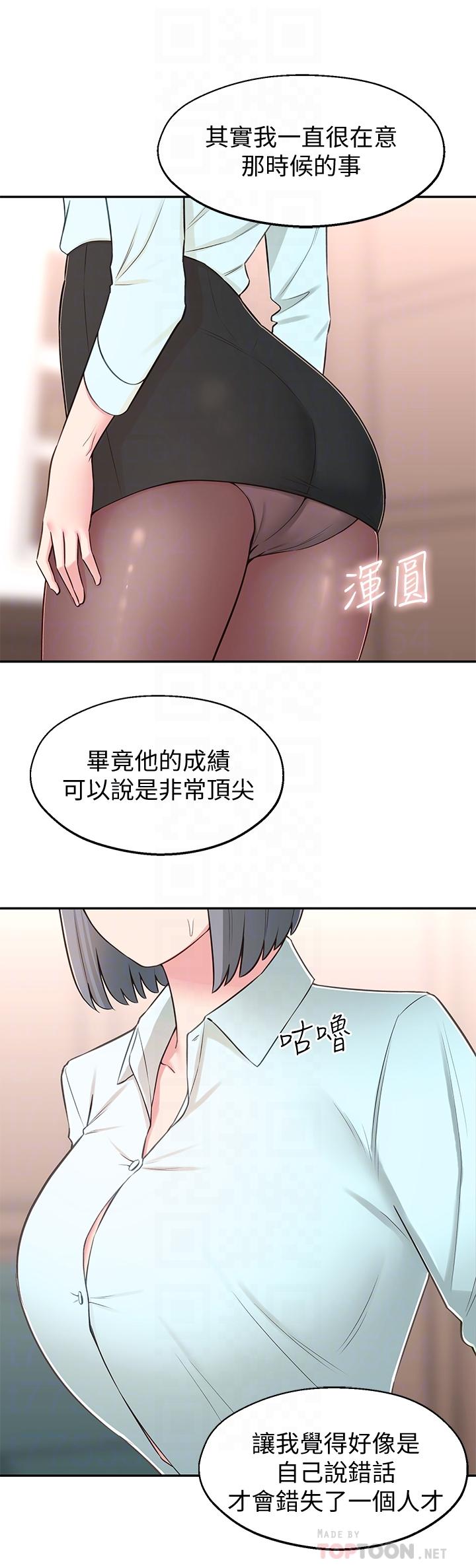 《鄰居妹妹轉大人》在线观看 第9话-掉进骯髒陷阱的世娜 漫画图片12