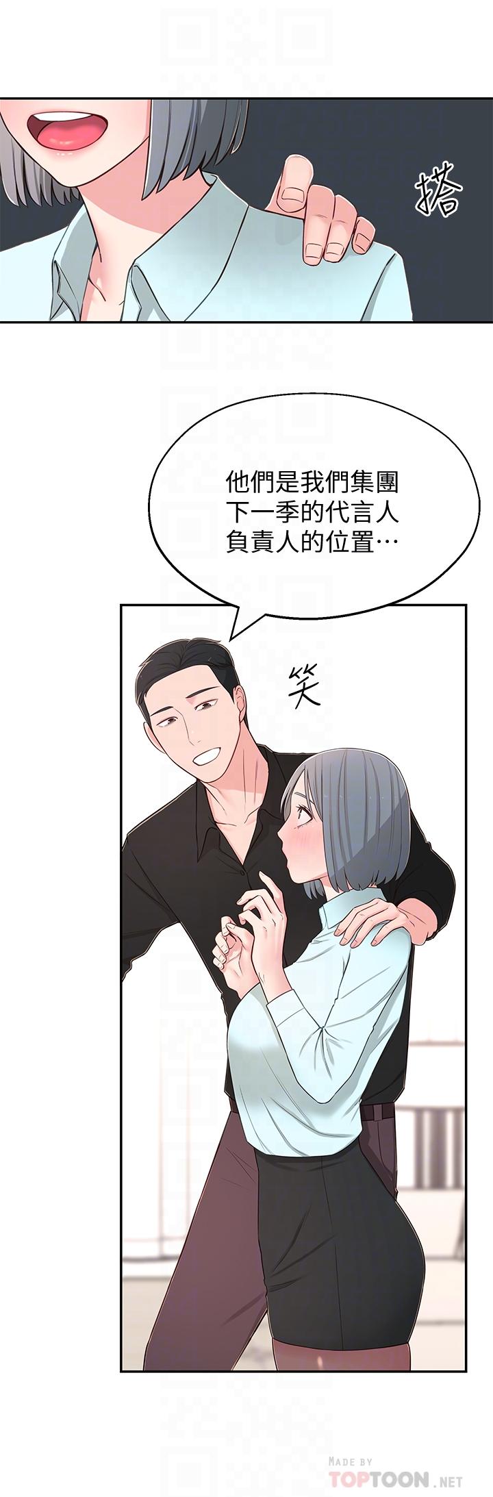 《鄰居妹妹轉大人》在线观看 第9话-掉进骯髒陷阱的世娜 漫画图片17