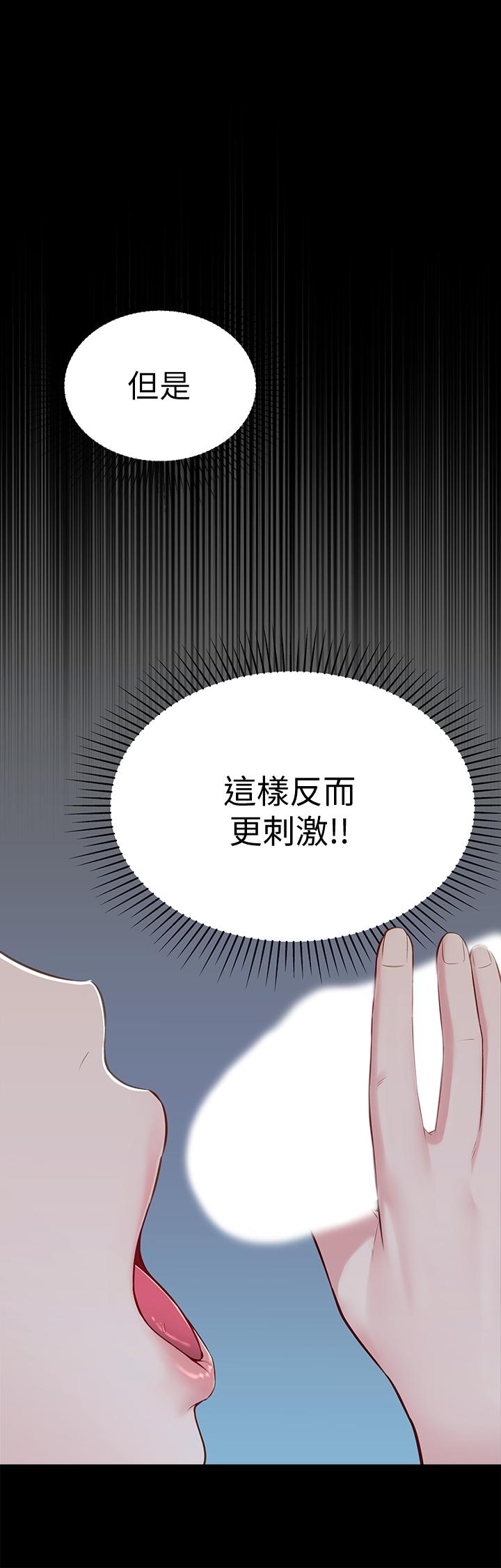 《鄰居妹妹轉大人》在线观看 第10话-为了你，我什么都能做 漫画图片26