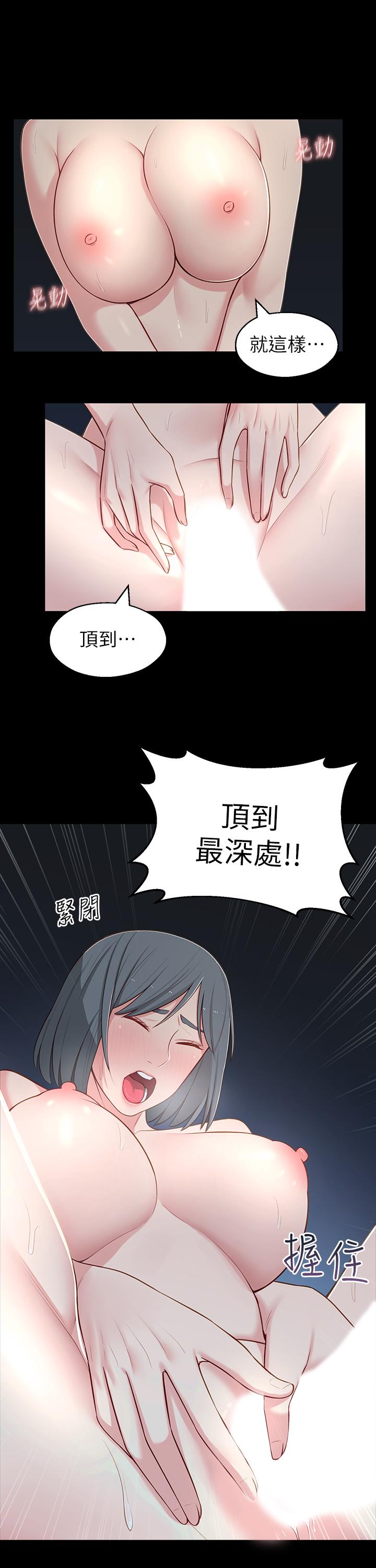 《鄰居妹妹轉大人》在线观看 第11话-察觉到异样的世娜 漫画图片15