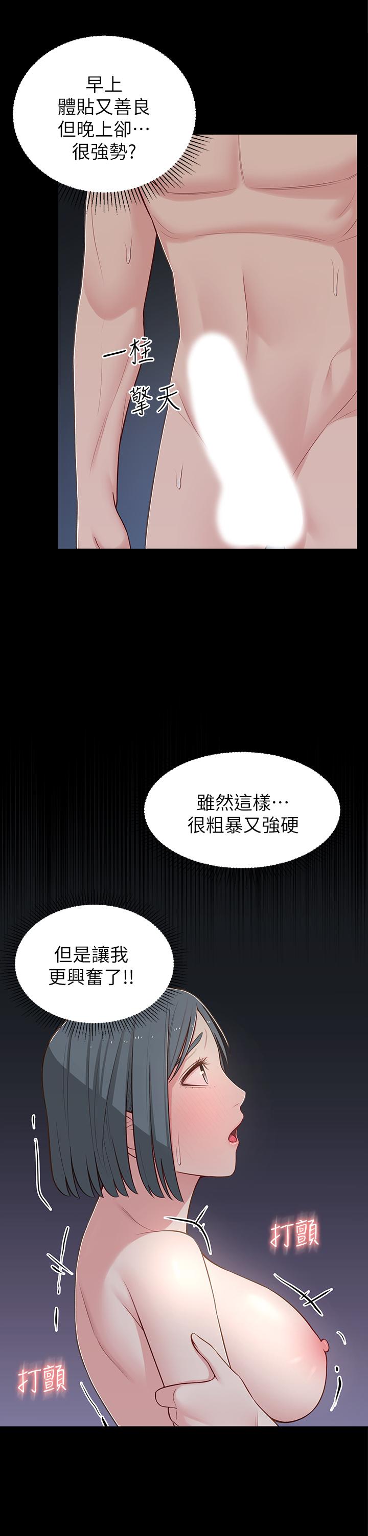 《鄰居妹妹轉大人》在线观看 第11话-察觉到异样的世娜 漫画图片21