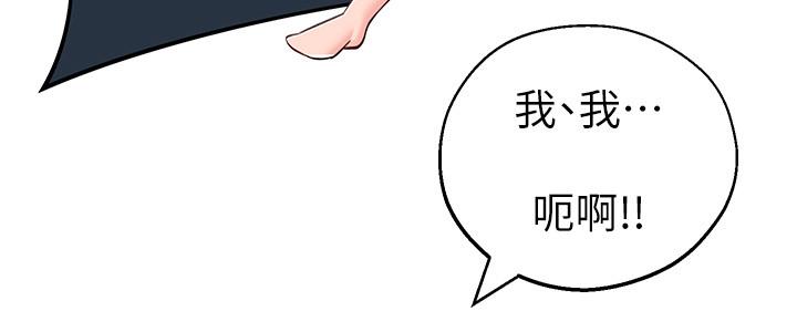 《鄰居妹妹轉大人》在线观看 第13话-干妹与红粉知己的较量 漫画图片24