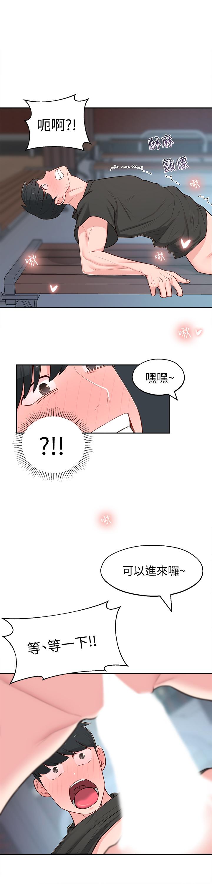 《鄰居妹妹轉大人》在线观看 第13话-干妹与红粉知己的较量 漫画图片35