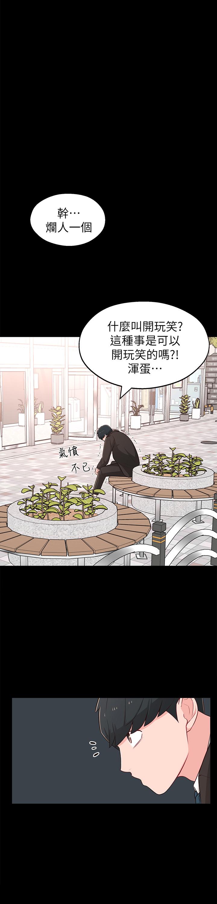 《鄰居妹妹轉大人》在线观看 第14话-探入红粉知己的深处 漫画图片11