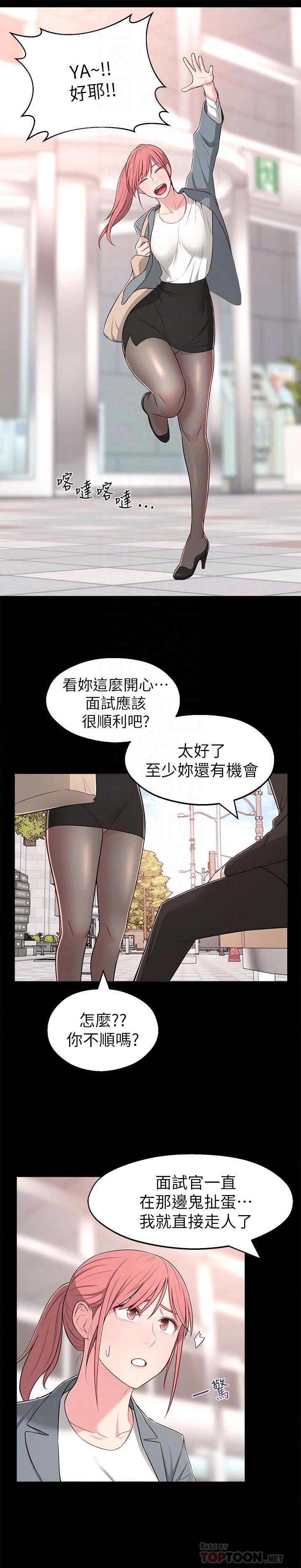 《鄰居妹妹轉大人》在线观看 第14话-探入红粉知己的深处 漫画图片12