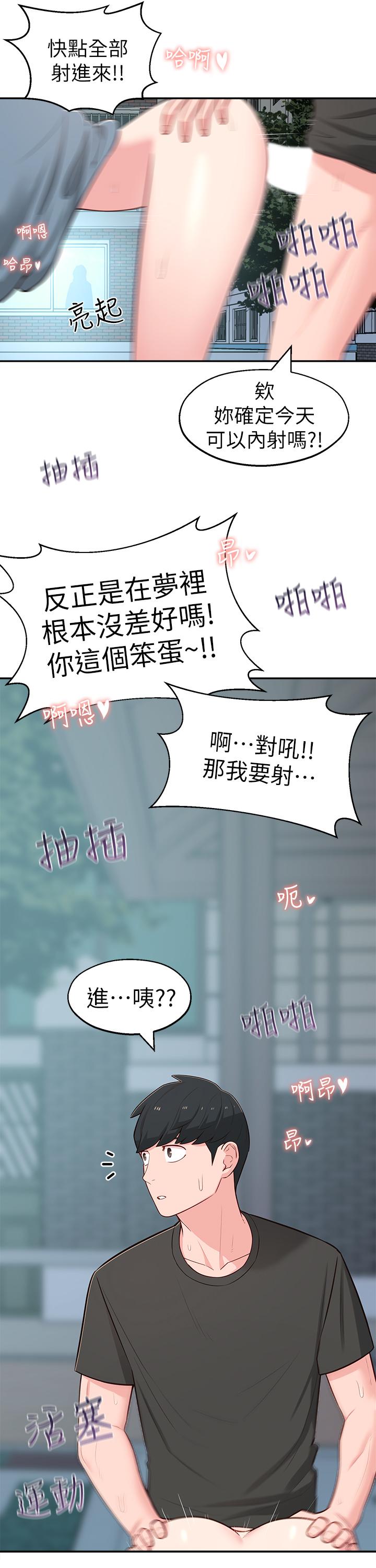 《鄰居妹妹轉大人》在线观看 第14话-探入红粉知己的深处 漫画图片32