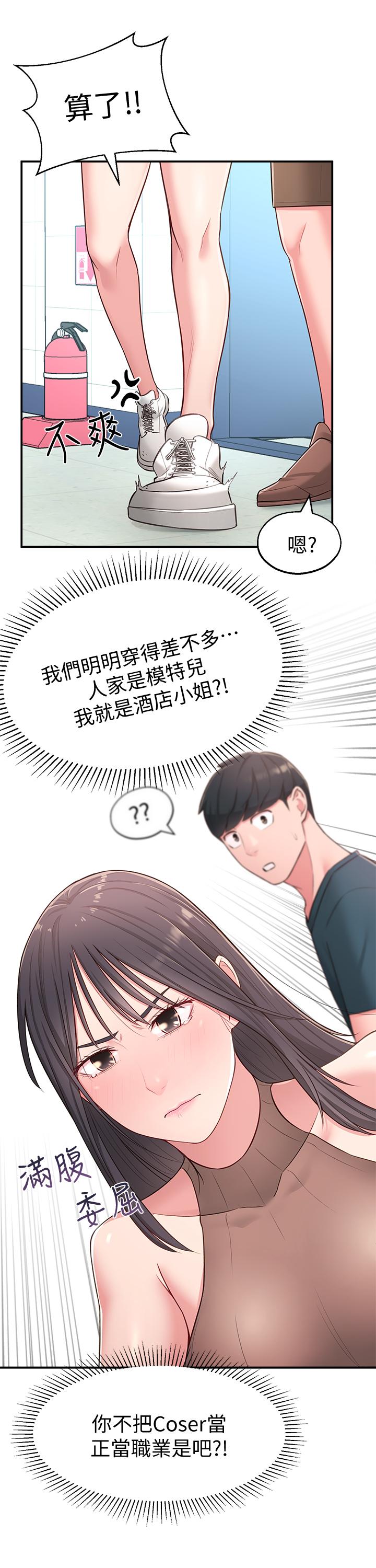 《鄰居妹妹轉大人》在线观看 第16话-亲密接触智恩的胸部 漫画图片22