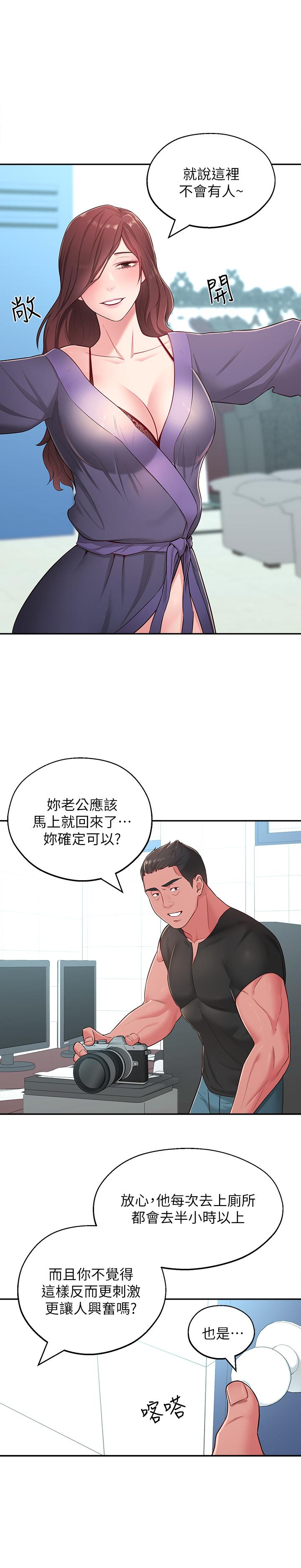 《鄰居妹妹轉大人》在线观看 第16话-亲密接触智恩的胸部 漫画图片29