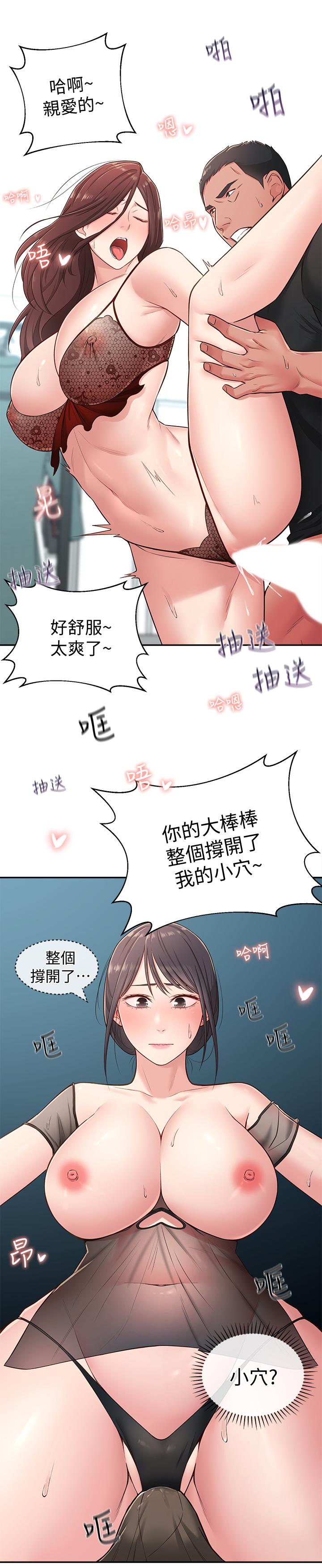 《鄰居妹妹轉大人》在线观看 第17话-好像不小心顶进去的一点 漫画图片11