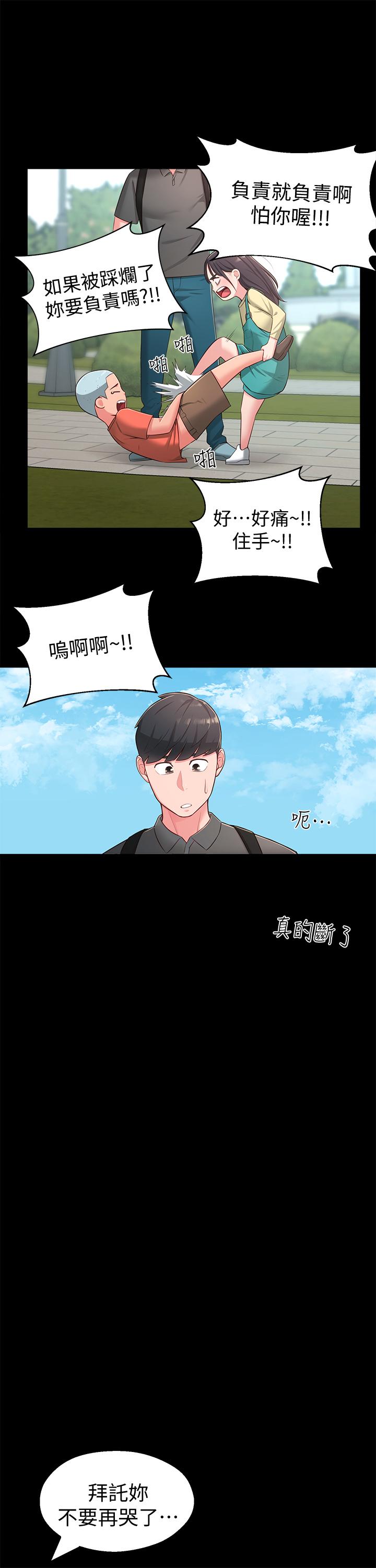 《鄰居妹妹轉大人》在线观看 第18话-越来越火热的摄影棚 漫画图片9