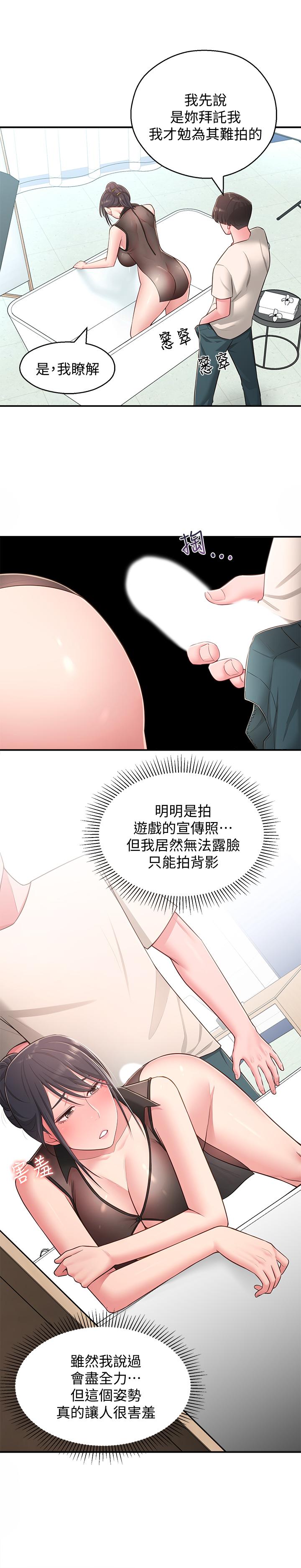 《鄰居妹妹轉大人》在线观看 第19话-我想把第一次献给你 漫画图片1