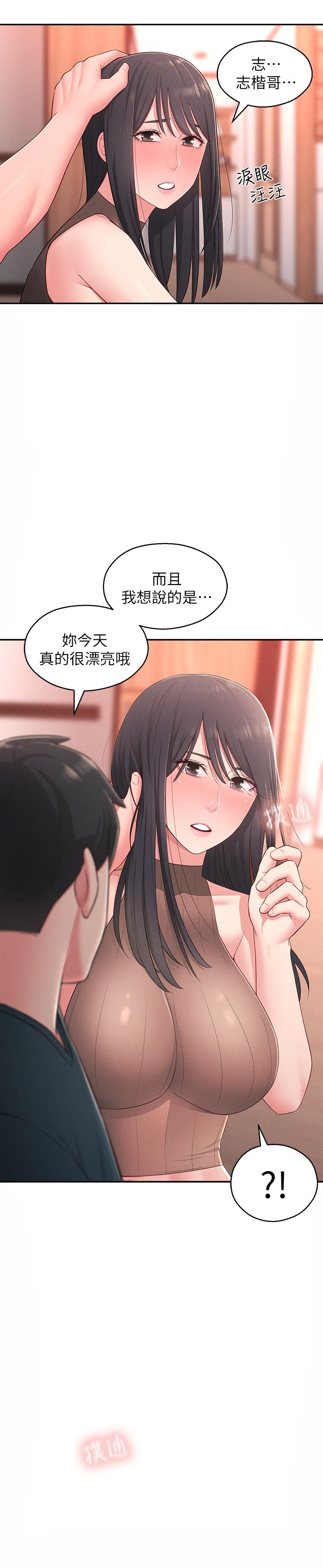 《鄰居妹妹轉大人》在线观看 第19话-我想把第一次献给你 漫画图片19