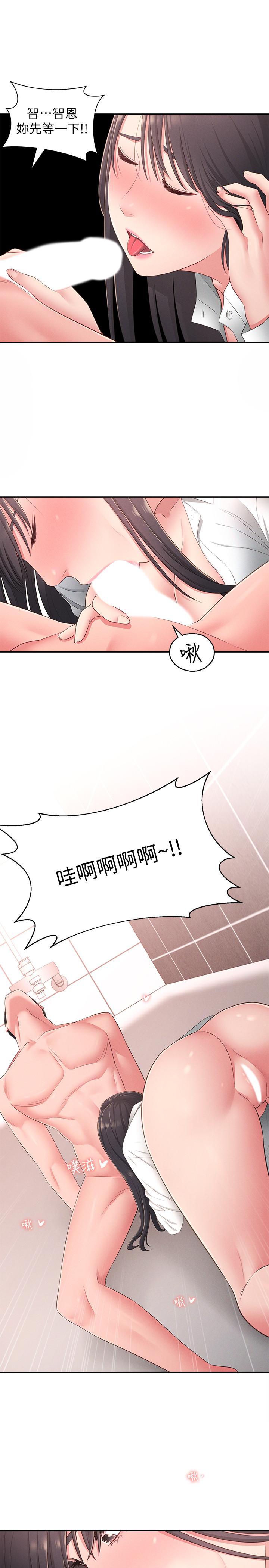 《鄰居妹妹轉大人》在线观看 第19话-我想把第一次献给你 漫画图片32