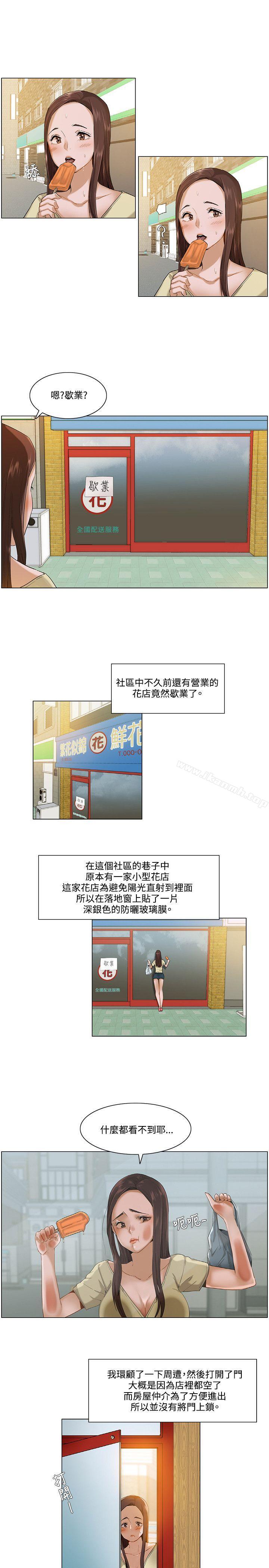 《拜託，姦視我吧》在线观看 第3话 漫画图片13