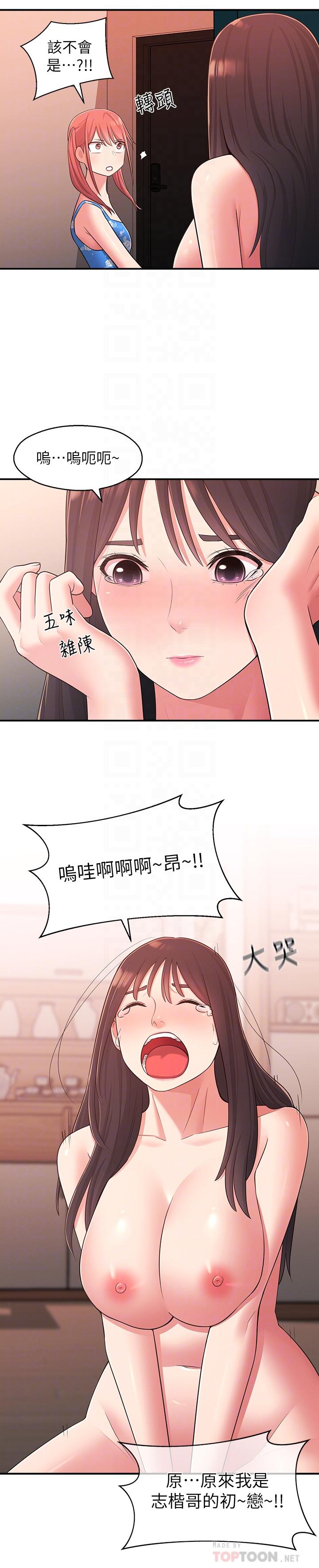 《鄰居妹妹轉大人》在线观看 第27话-请不要只把我当妹妹 漫画图片6