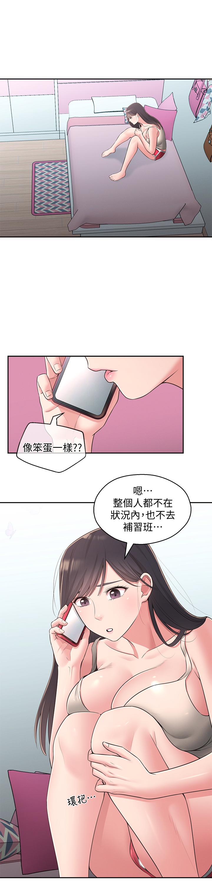 《鄰居妹妹轉大人》在线观看 第28话-你想不想摸我？ 漫画图片22