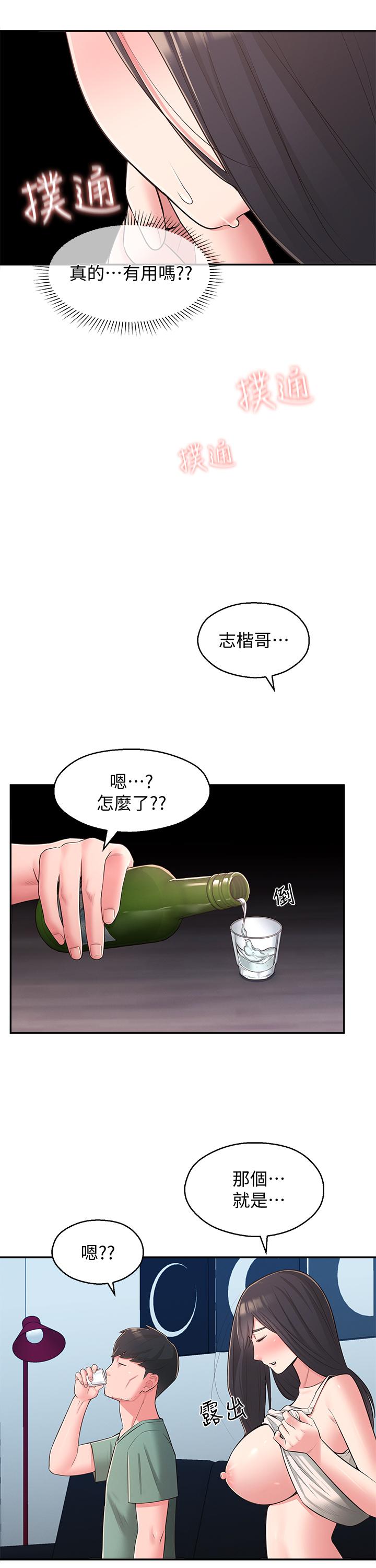 《鄰居妹妹轉大人》在线观看 第28话-你想不想摸我？ 漫画图片28