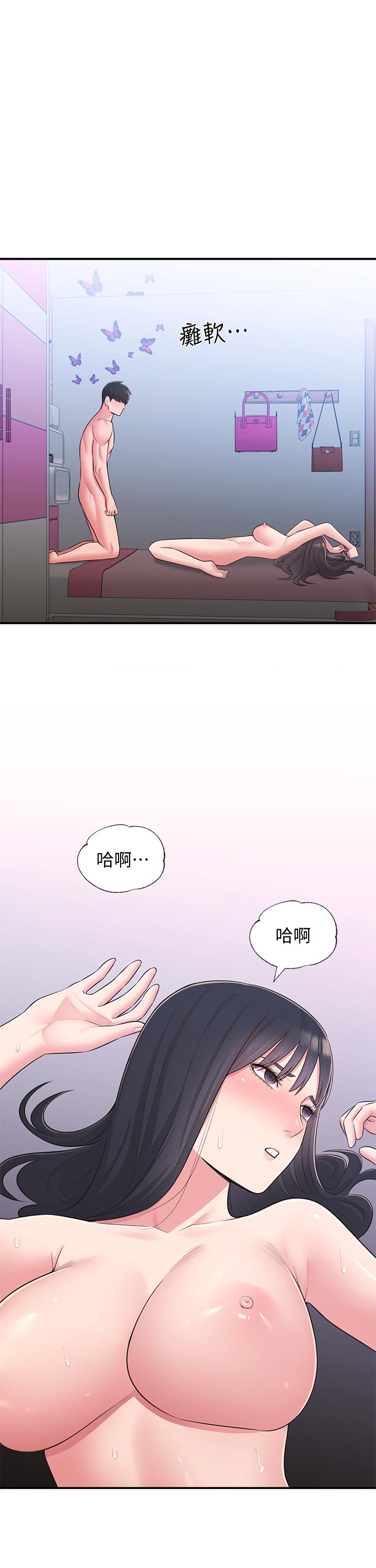 《鄰居妹妹轉大人》在线观看 第30话-梦寐以求的结合终于成真 漫画图片15