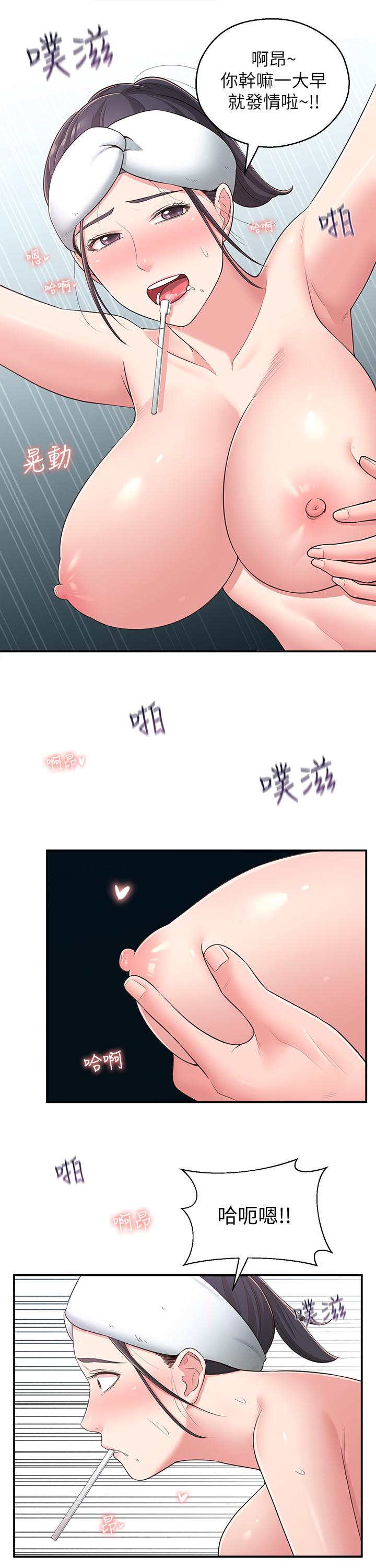 《鄰居妹妹轉大人》在线观看 第31话-焕然一新的世娜 漫画图片13