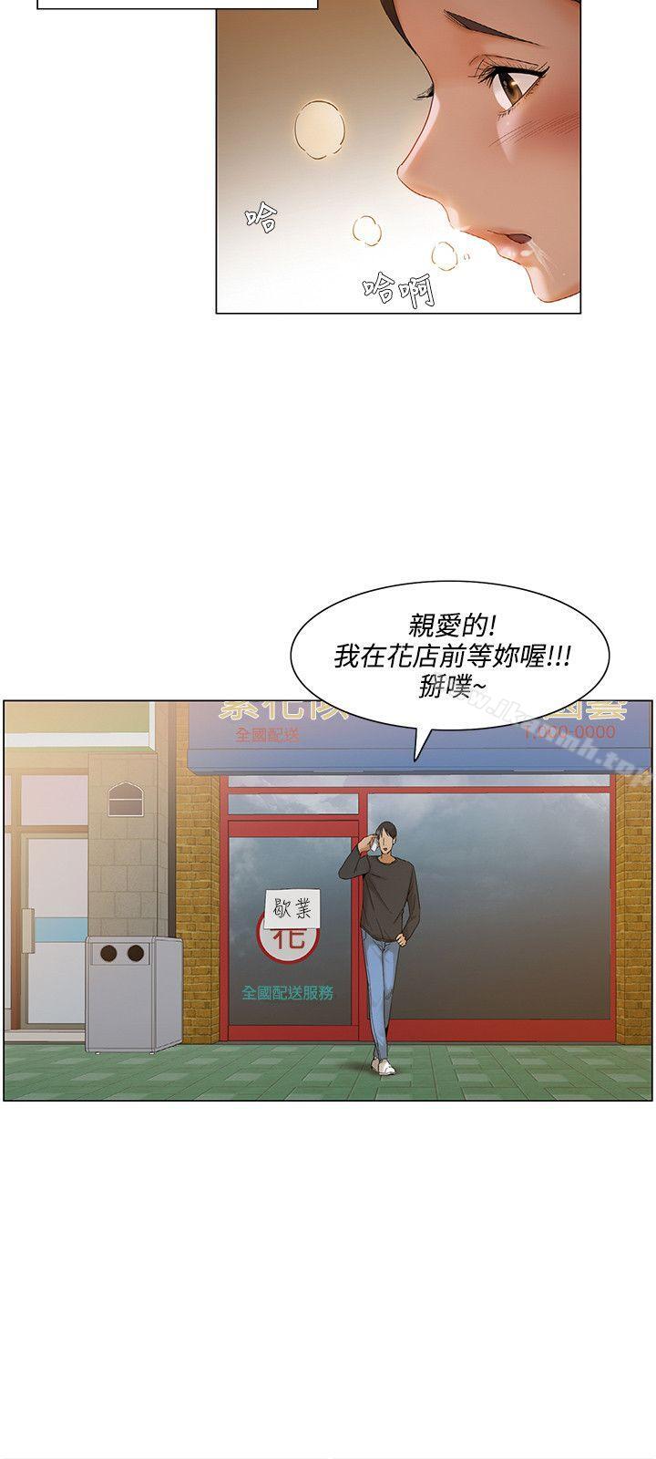 《拜託，姦視我吧》在线观看 第4话 漫画图片6