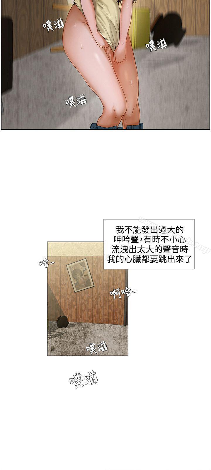 《拜託，姦視我吧》在线观看 第4话 漫画图片9