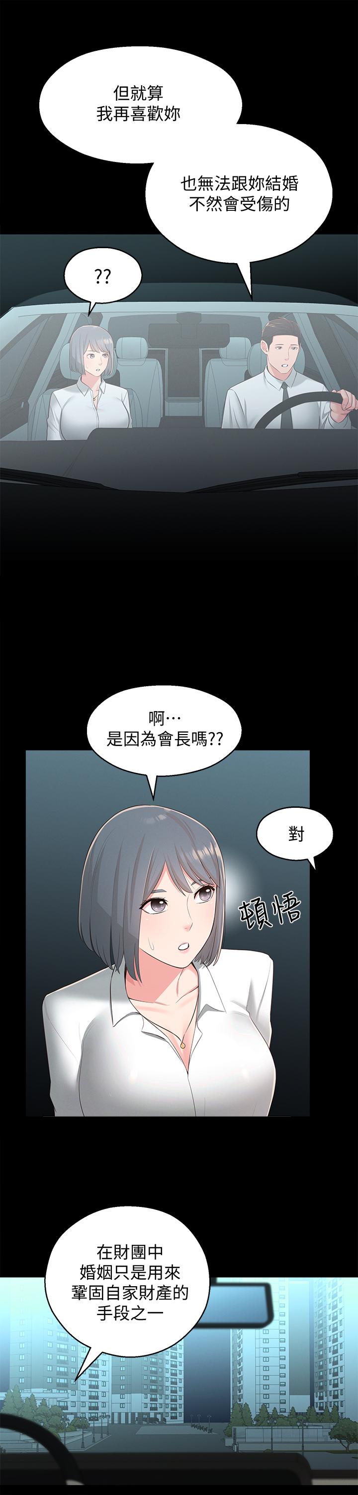 《鄰居妹妹轉大人》在线观看 第32话-对世娜燃起慾望的部长 漫画图片17