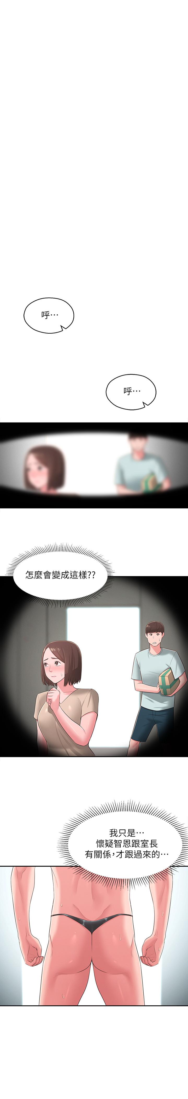 《鄰居妹妹轉大人》在线观看 第33话-非比寻常的cosplay摄影 漫画图片24