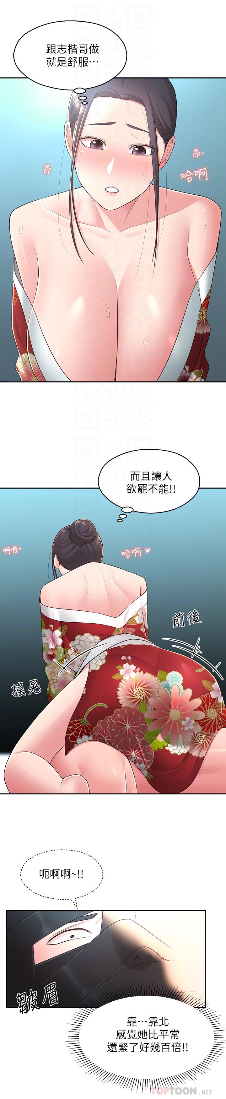 《鄰居妹妹轉大人》在线观看 第35话-插进来，反正别人看不到 漫画图片12