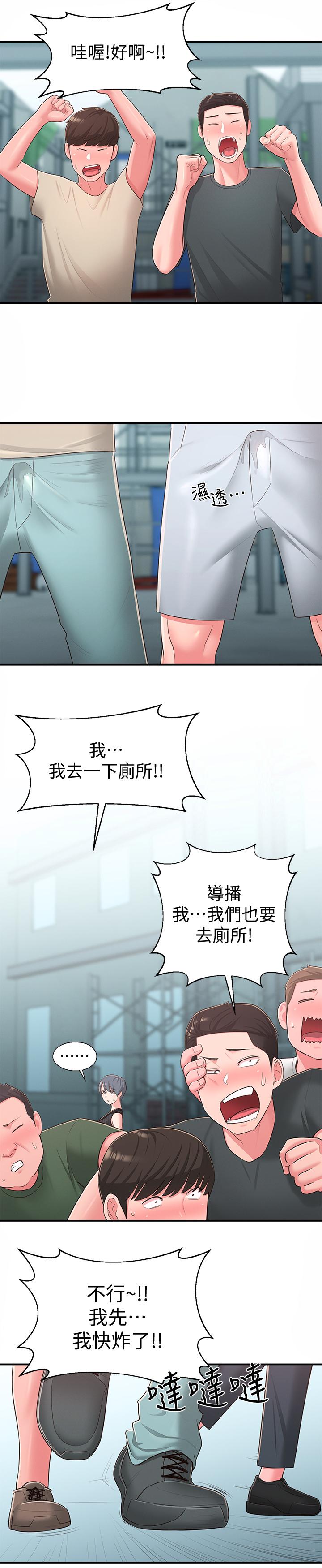 《鄰居妹妹轉大人》在线观看 第35话-插进来，反正别人看不到 漫画图片26