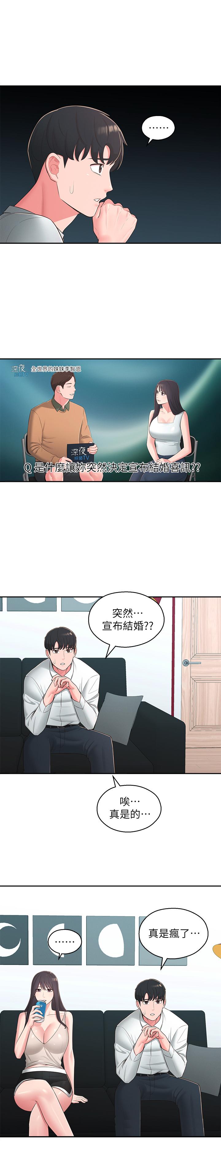 《鄰居妹妹轉大人》在线观看 最终话-智恩，我会让你幸福到永远 漫画图片2