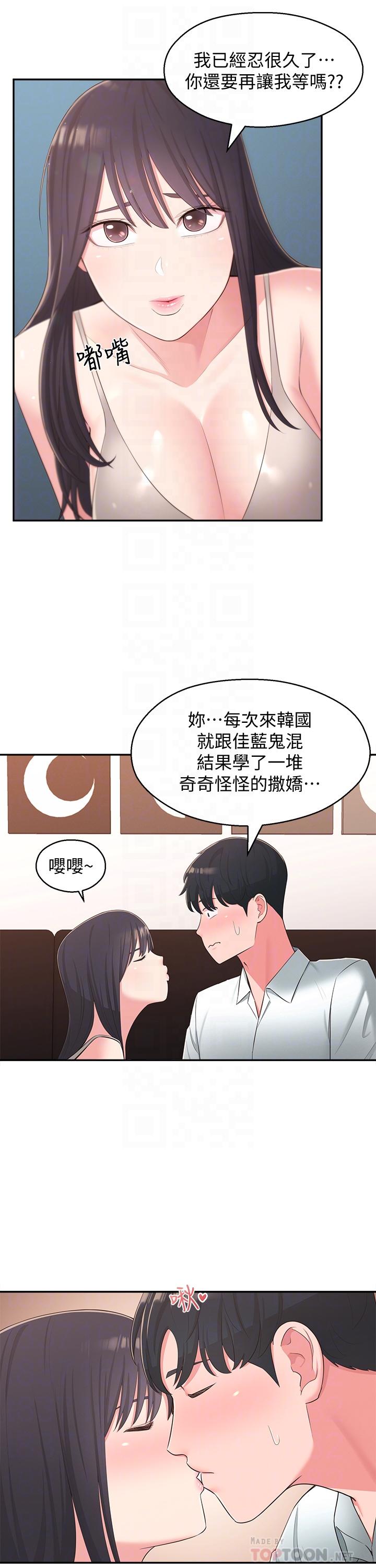 《鄰居妹妹轉大人》在线观看 最终话-智恩，我会让你幸福到永远 漫画图片8