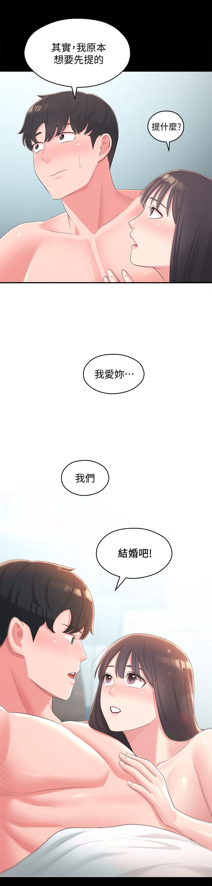 《鄰居妹妹轉大人》在线观看 最终话-智恩，我会让你幸福到永远 漫画图片28