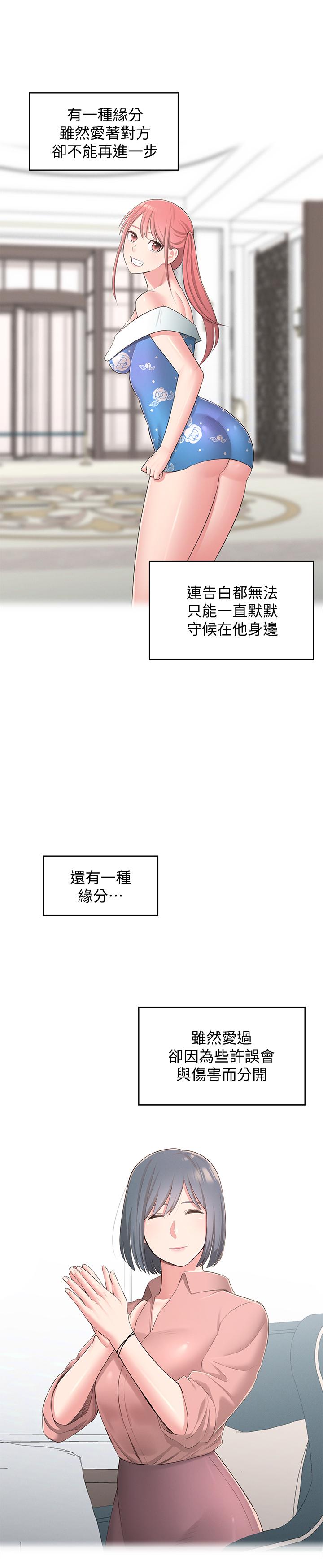 《鄰居妹妹轉大人》在线观看 最终话-智恩，我会让你幸福到永远 漫画图片30