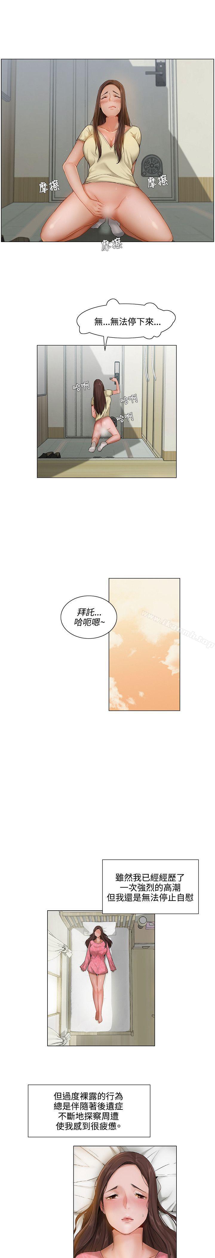 《拜託，姦視我吧》在线观看 第5话 漫画图片11