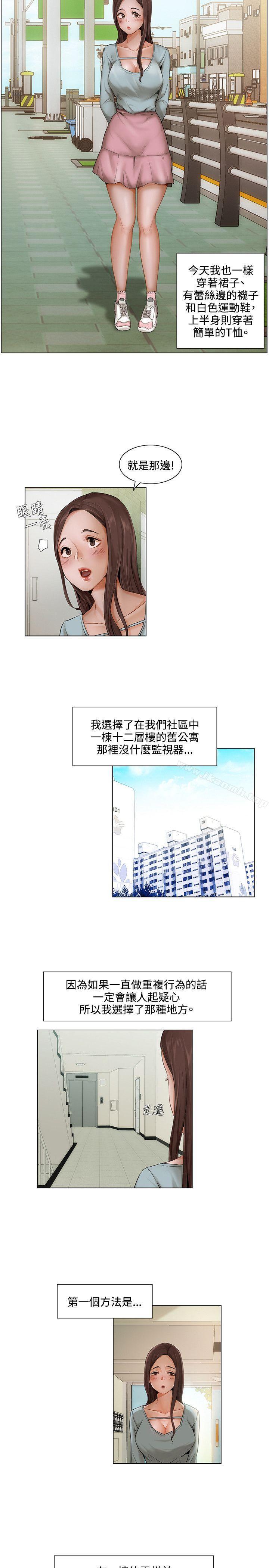 《拜託，姦視我吧》在线观看 第6话 漫画图片2