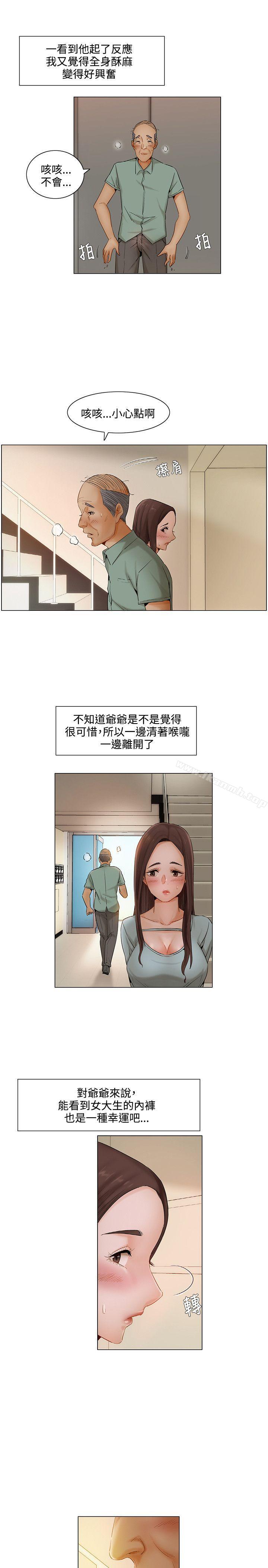 《拜託，姦視我吧》在线观看 第6话 漫画图片14