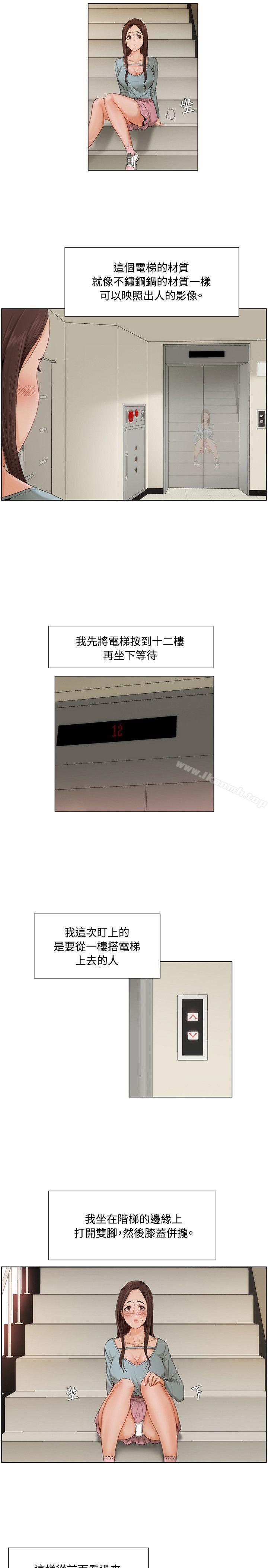 《拜託，姦視我吧》在线观看 第7话 漫画图片4