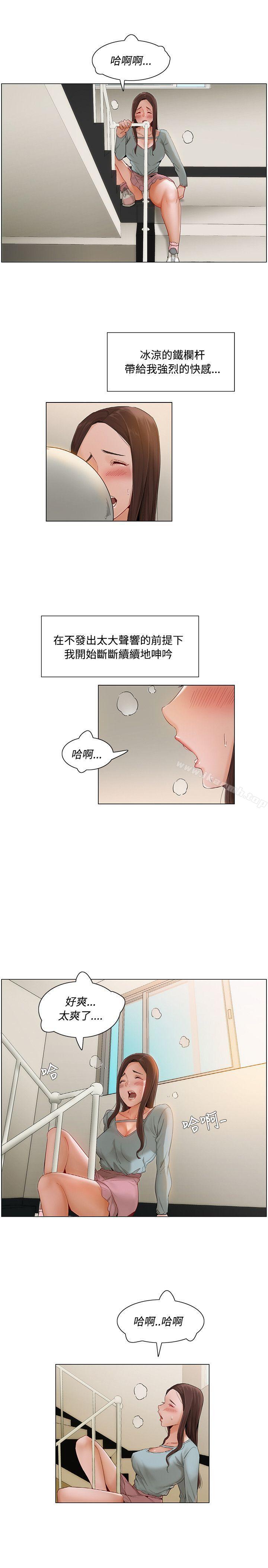 《拜託，姦視我吧》在线观看 第8话 漫画图片11