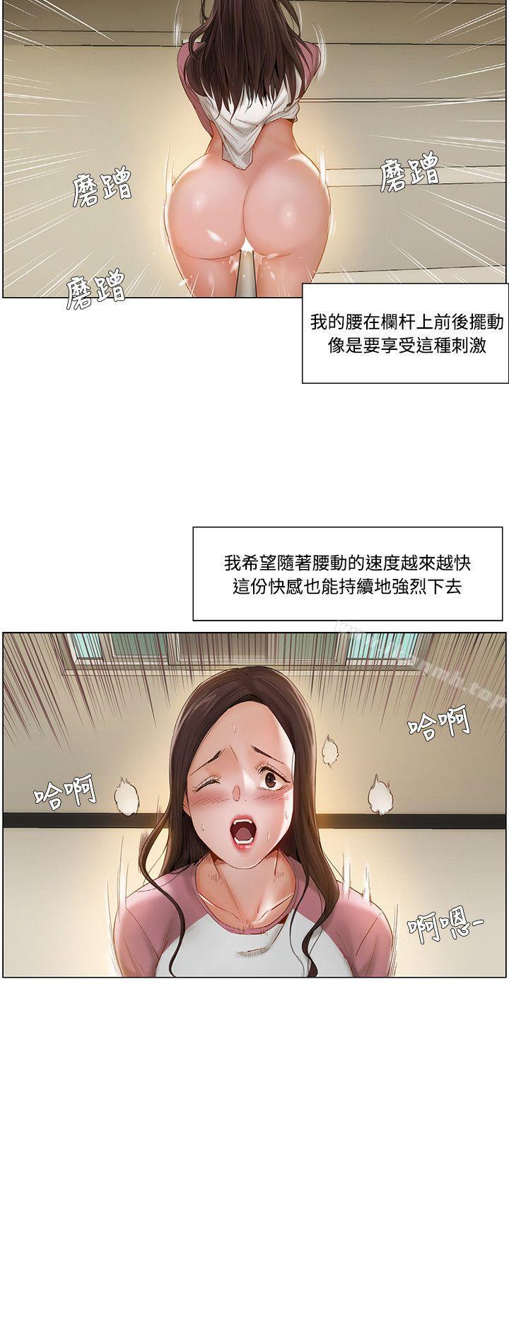 《拜託，姦視我吧》在线观看 第9话 漫画图片14