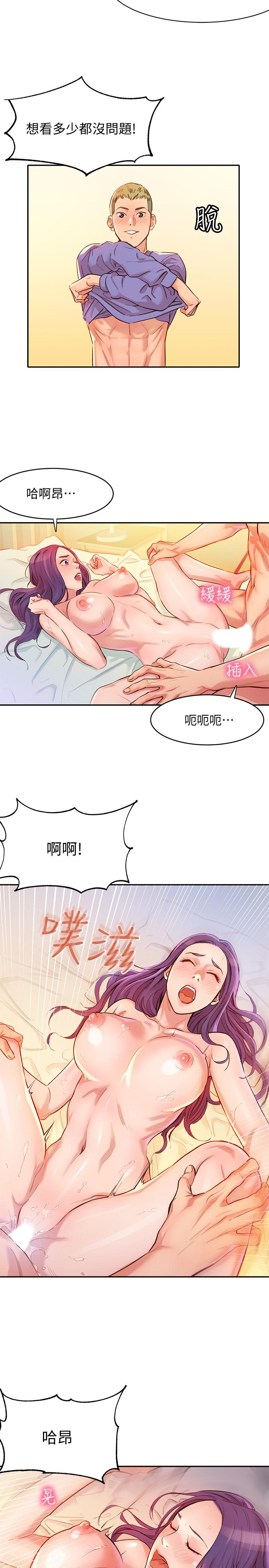 《女神寫真》在线观看 第1话-跟模特，真的只有拍照？ 漫画图片45