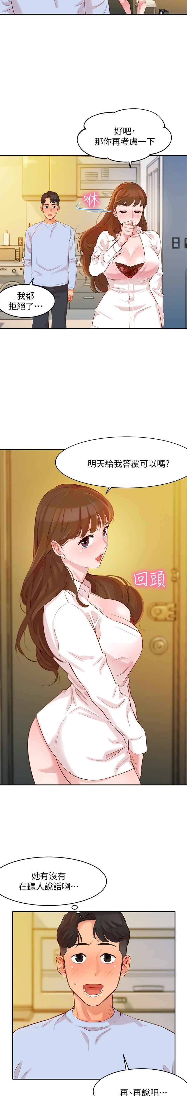 《女神寫真》在线观看 第3话-能不能也帮我拍照 漫画图片35